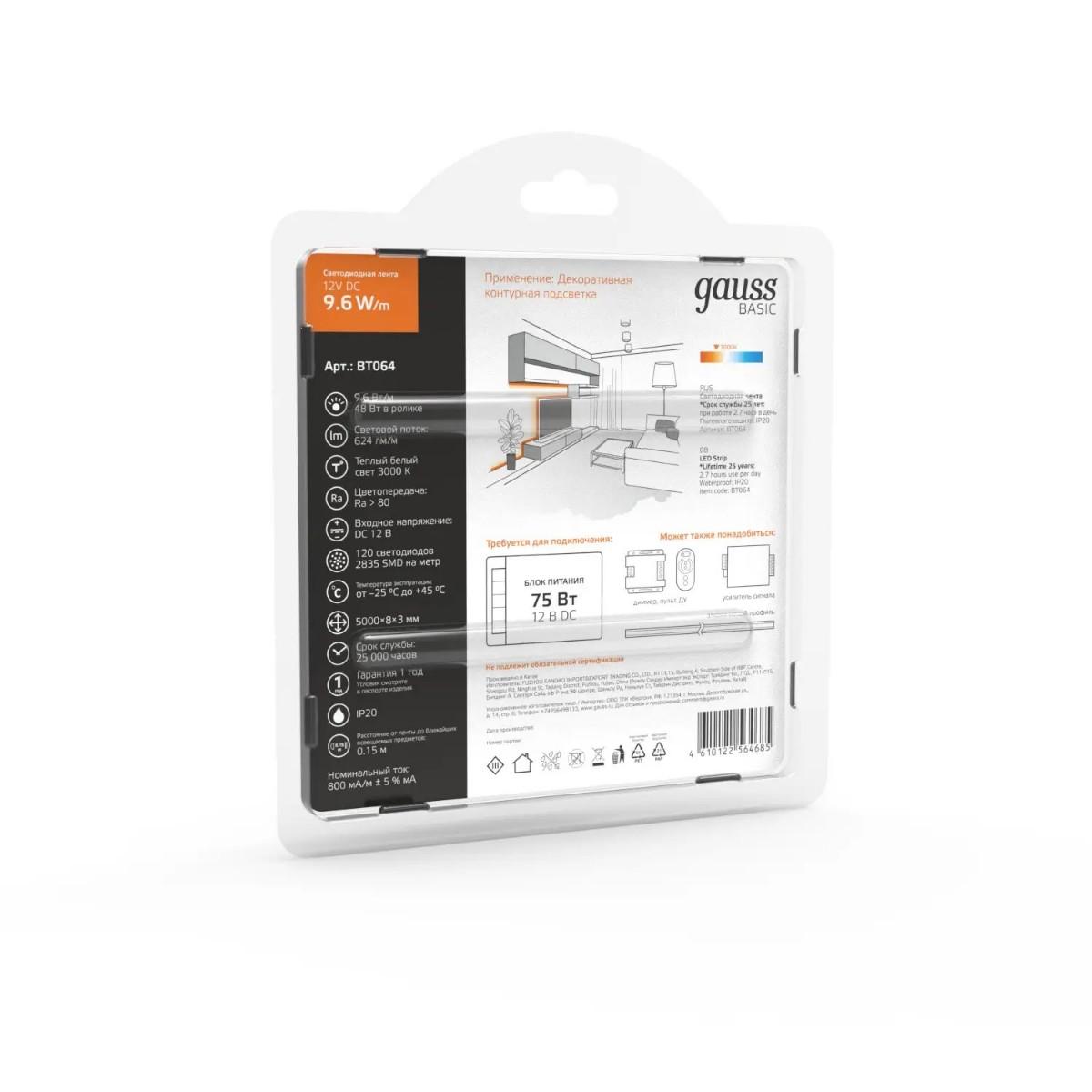 фото лента gauss 9,6w/m 120led/m 2835smd теплый белый 5m bt064 | 220svet.ru
