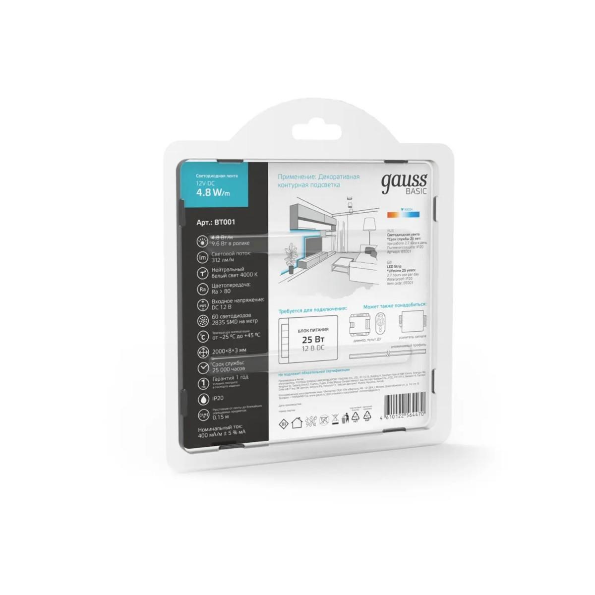 фото лента gauss 4,8w/m 60led/m 2835smd нейтральный белый 2m bt001 | 220svet.ru