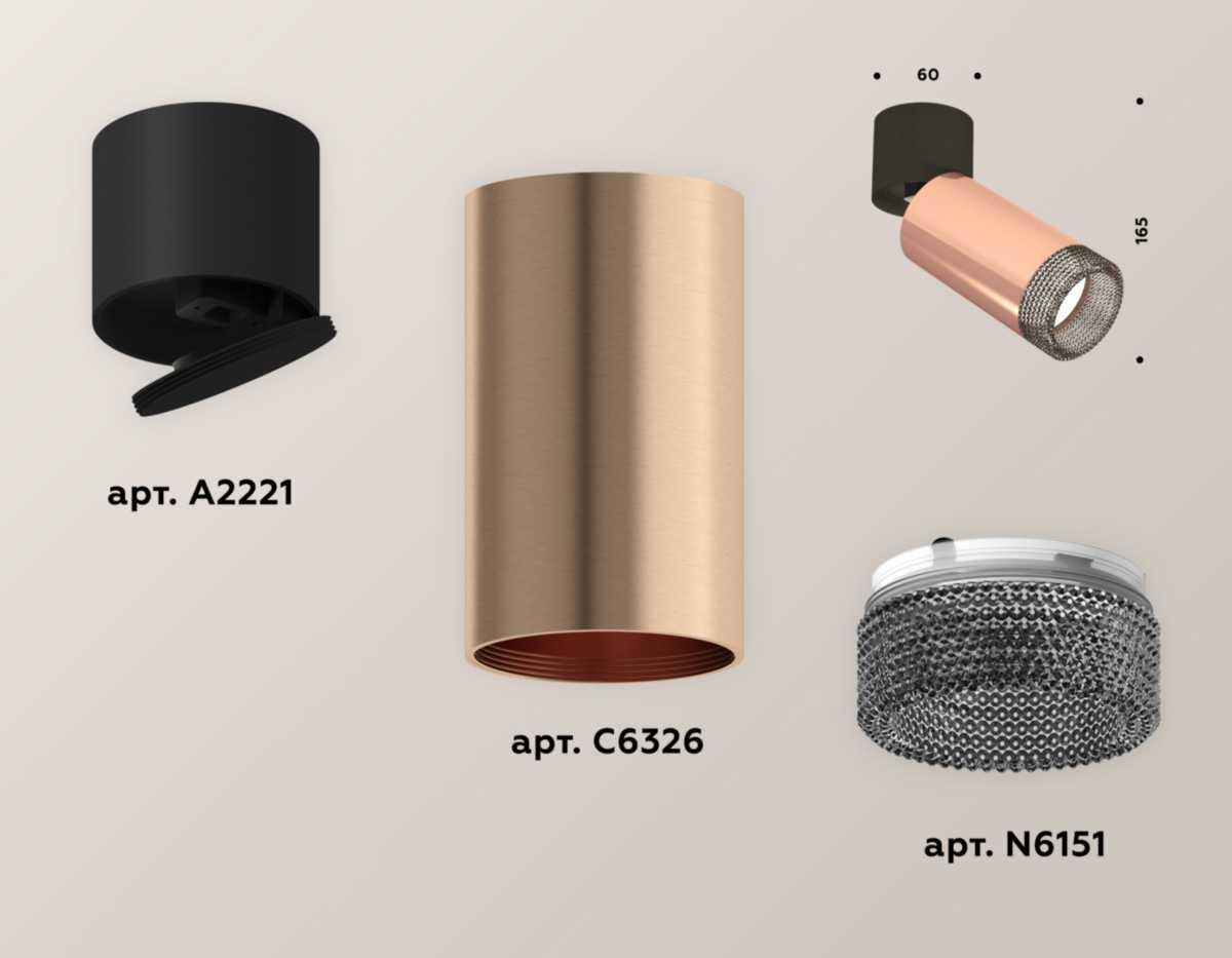 фото комплект спота ambrella light techno spot xm (a2221, c6326, n6151) xm6326041 | 220svet.ru