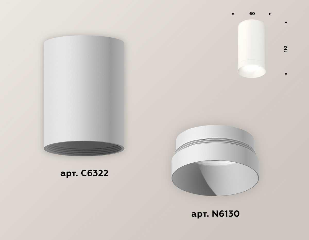 фото комплект потолочного светильника ambrella light techno spot xc (c6322, n6130) xs6322020 | 220svet.ru