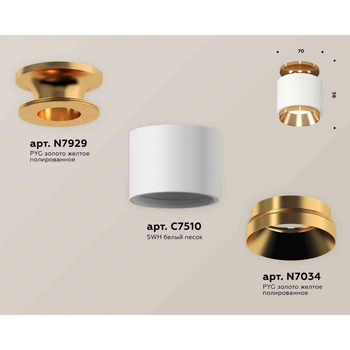 фото комплект накладного светильника ambrella light techno spot xs7510120 swh/pyg белый песок/золото желтое полированное (n7929, c7510, n7034) | 220svet.ru