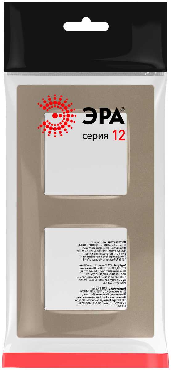фото рамка для розеток и выключателей эра серия 12 12-5202-04 на 2 поста, классик, шампань б0067722 | 220svet.ru