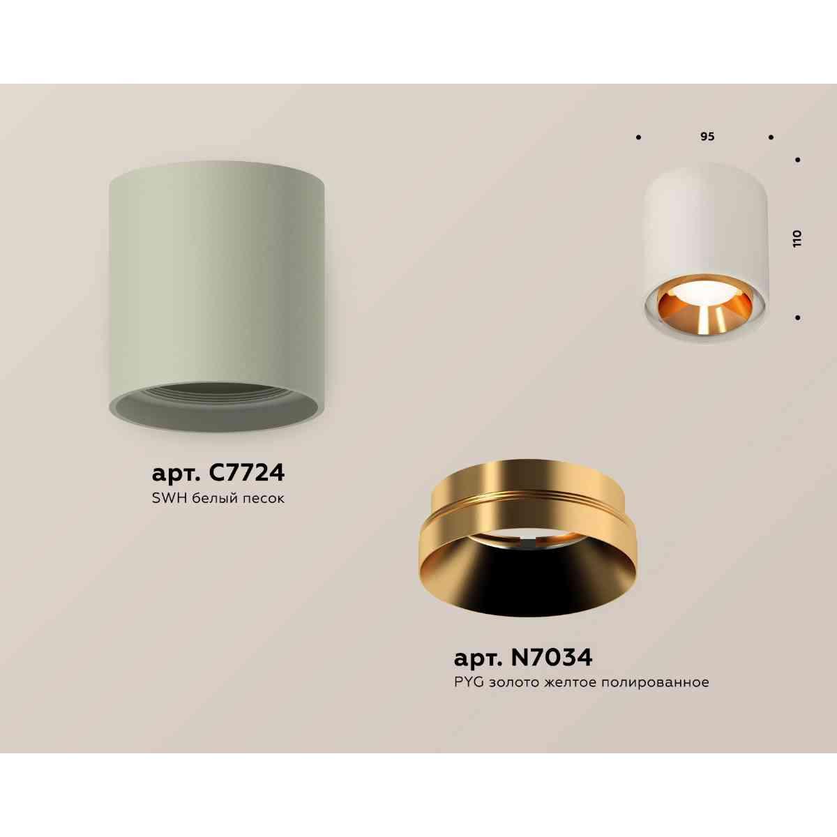 фото комплект накладного светильника ambrella light techno spot xs7724004 sgr/pyg серый песок/золото желтое полированное (c7724, n7034) | 220svet.ru