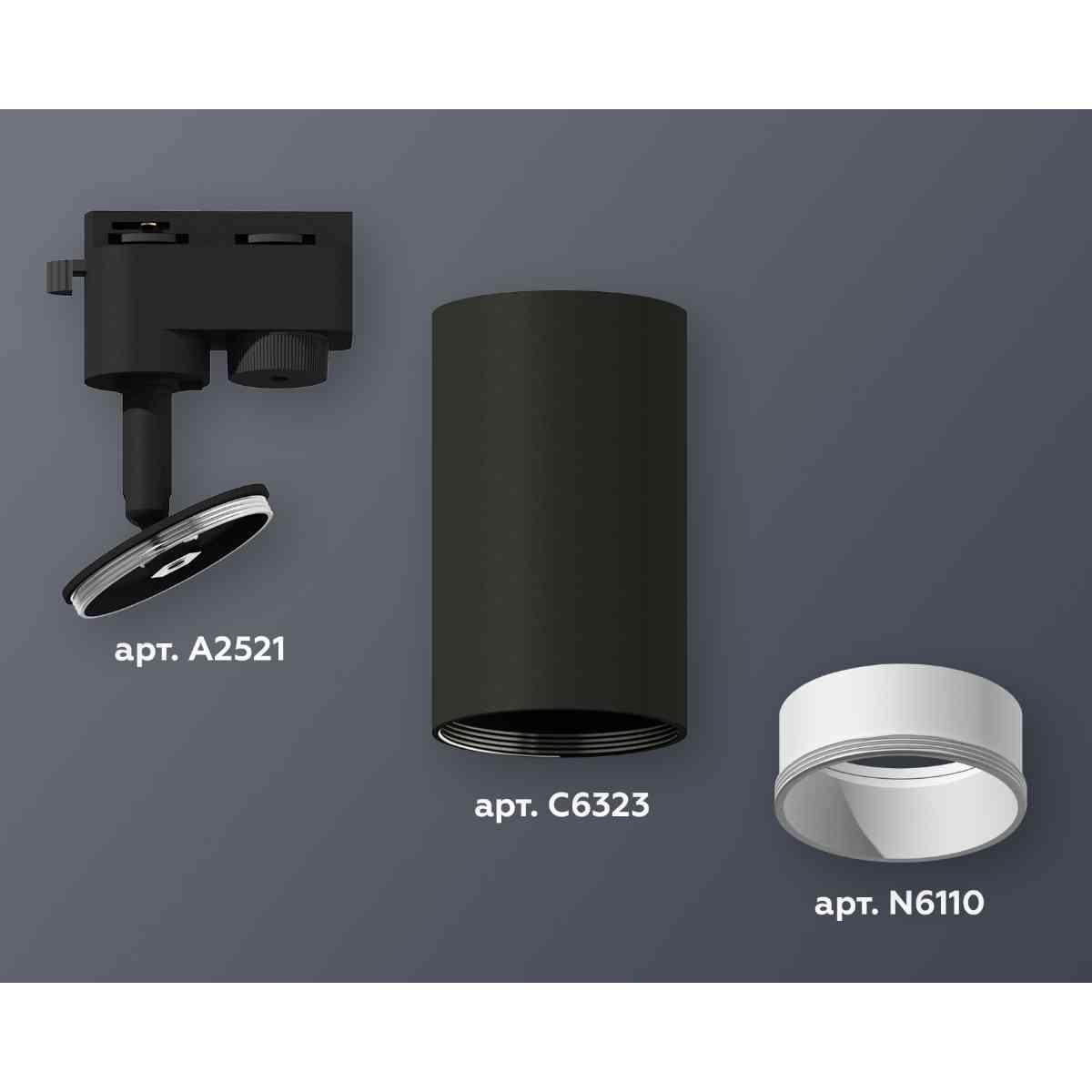 фото комплект трекового светильника ambrella light track system xt6323020 sbk/swh черный песок/белый песок (a2521, c6323, n6110) | 220svet.ru