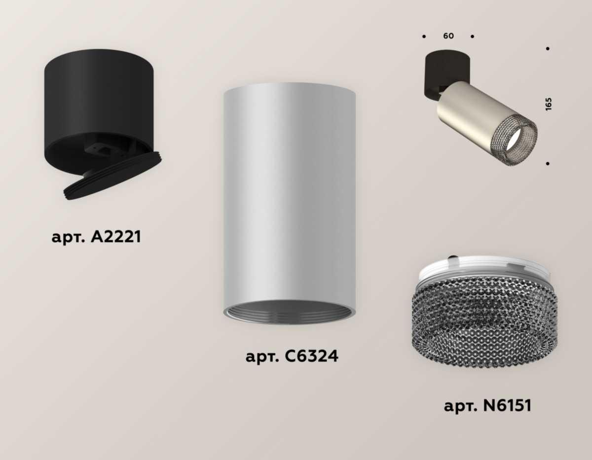фото комплект спота ambrella light techno spot xm (a2221, c6324, n6151) xm6324041 | 220svet.ru