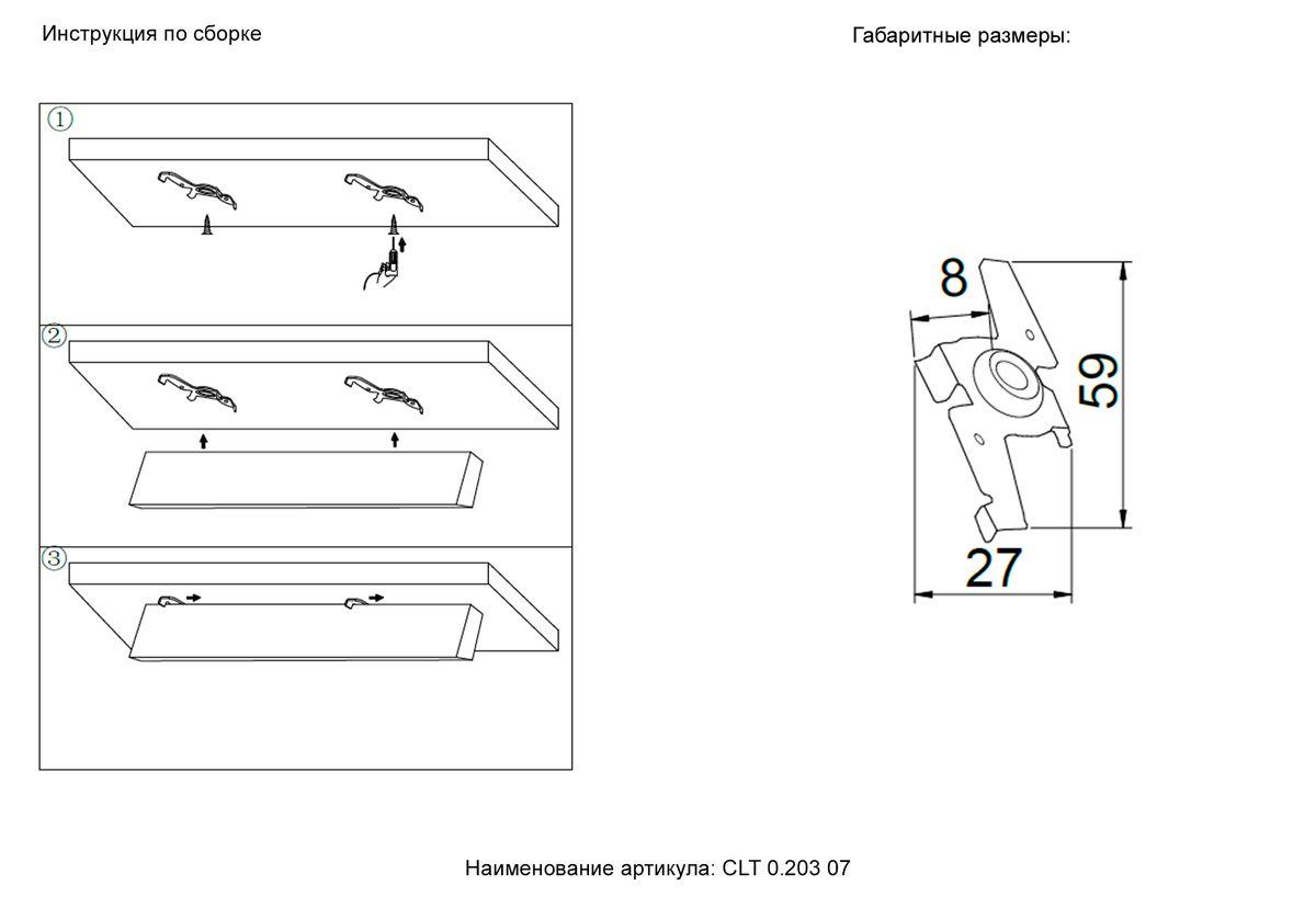 фото фиксатор для накладного монтажа crystal lux space clt 0.203 07 wh | 220svet.ru