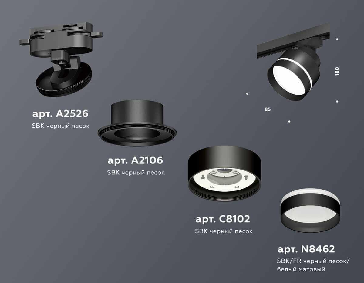 фото комплект трекового светильника ambrella light track system xt (a2526, a2106, c8102, n8462) xt8102025 | 220svet.ru