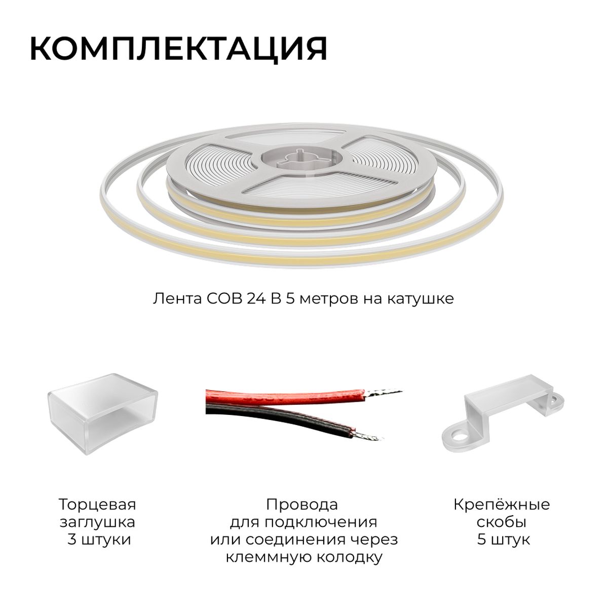 фото светодиодная лента apeyron 10w/m 528led/m cob белый 5м 00-408 | 220svet.ru