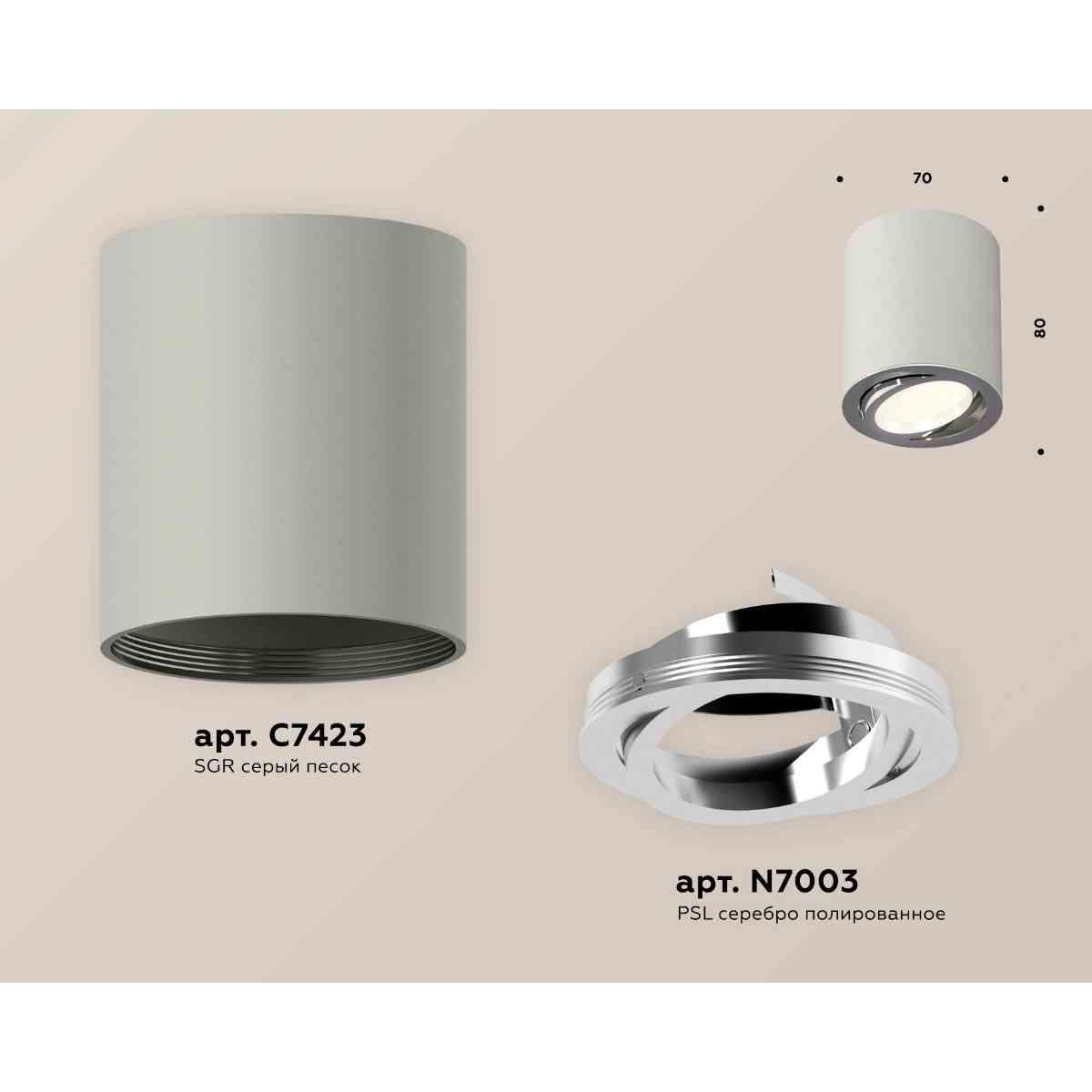 фото комплект накладного светильника ambrella light techno spot xs7423021 sgr/psl серый песок/серебро полированное (c7423, n7003) | 220svet.ru
