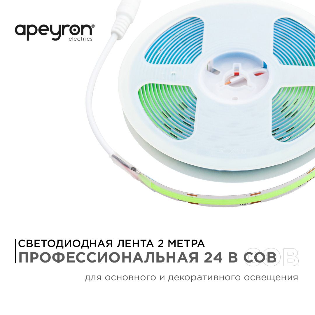 фото лента apeyron 11w/m 352led/m cob зеленый 2m 184оо | 220svet.ru
