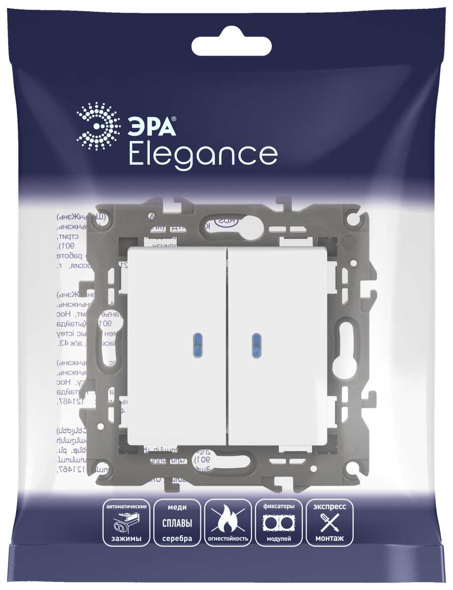 фото выключатель эра elegance 14-1105-01м двойной с подсветкой, 10ах-250в, белый матовый б0065807 | 220svet.ru
