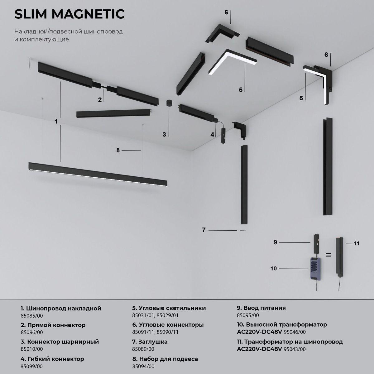 фото коннектор угловой для накладного шинопровода elektrostandard slim magnetic 85091/00 a061238 | 220svet.ru