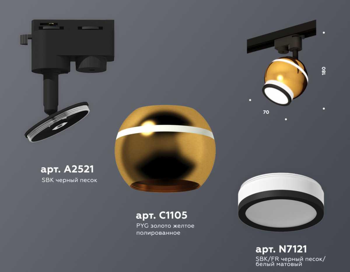 фото комплект трекового светильника ambrella light track system xt (a2521, c1105, n7121) xt1105006 | 220svet.ru