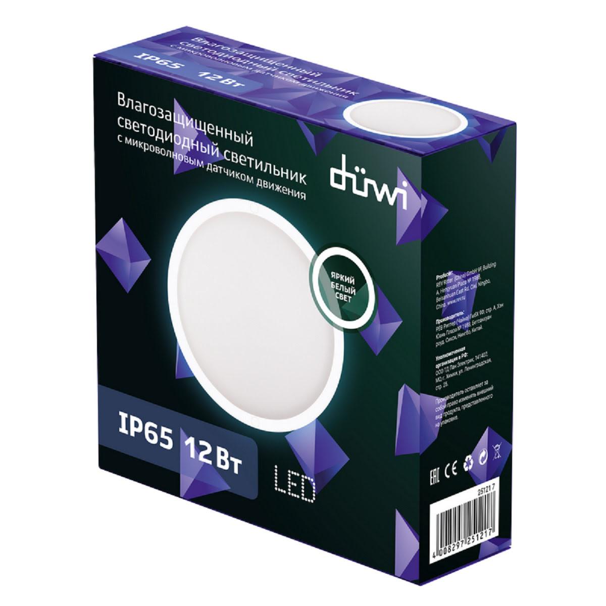 фото настенно-потолочный светодиодный светильник duwi round с датчиком движ. 12 вт 4000k 25121 7 | 220svet.ru