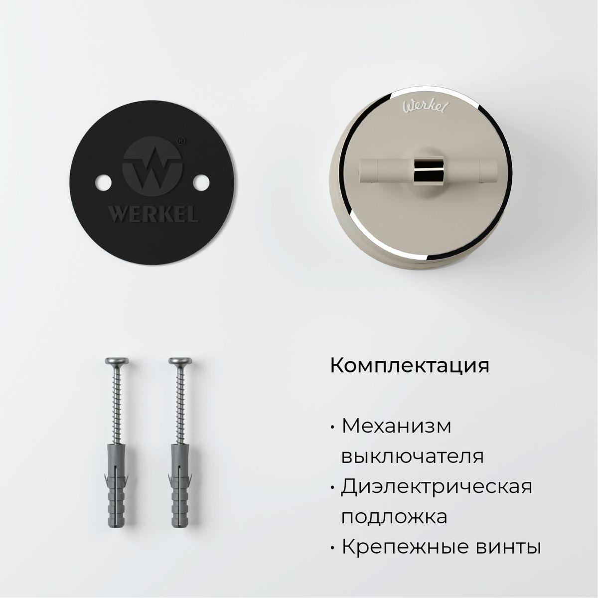 фото переключатель-выключатель werkel vintage слоновая кость матовый/хром w5812055 4690389174681 | 220svet.ru