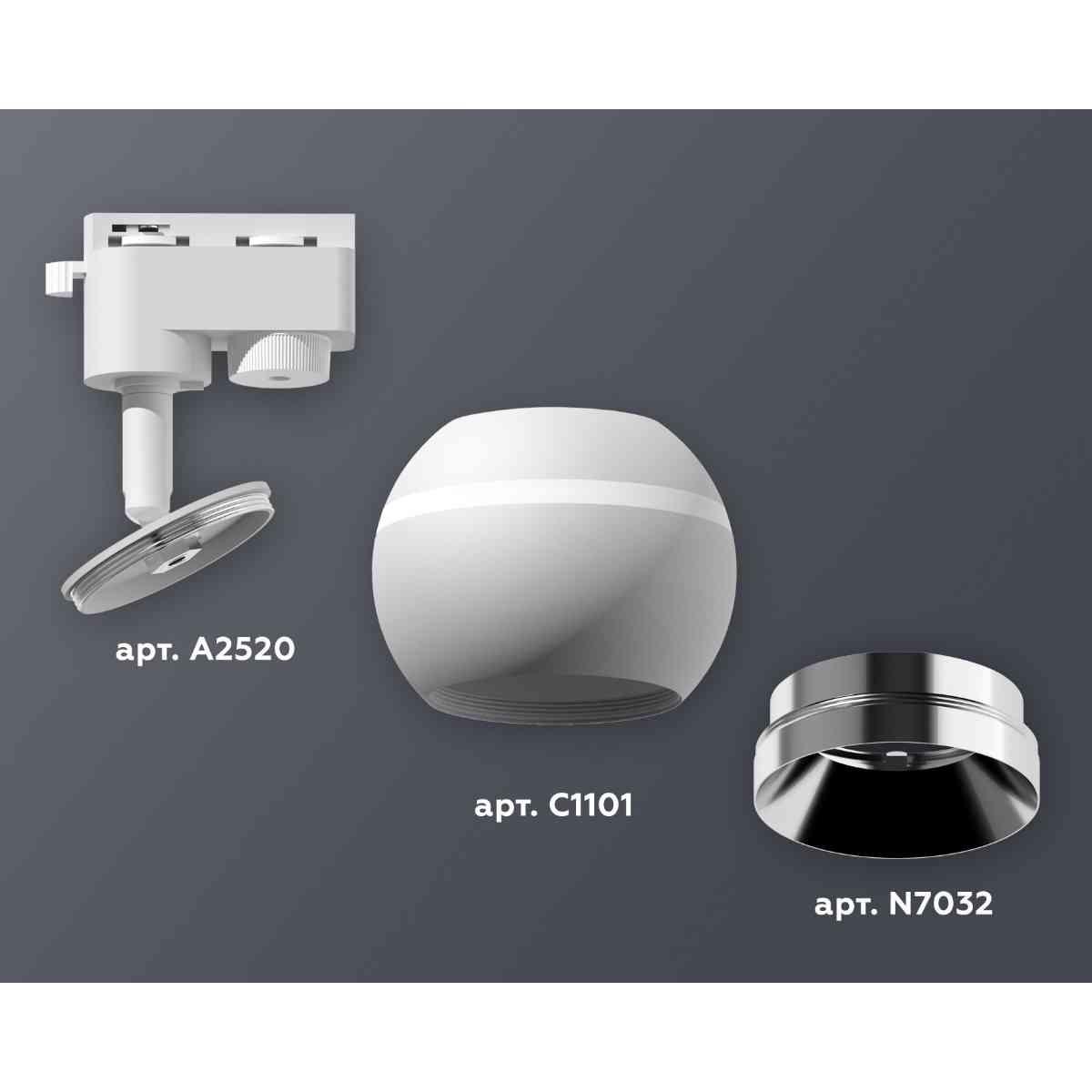 фото комплект трекового светильника ambrella light track system xt1101021 swh/psl белый песок/серебро полированное (a2520, c1101, n7032) | 220svet.ru