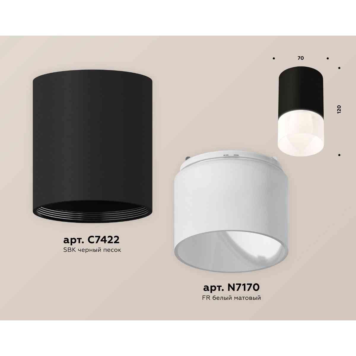 фото комплект накладного светильника ambrella light techno spot xs7422025 sbk/fr черный песок/белый матовый (c7422, n7170) | 220svet.ru