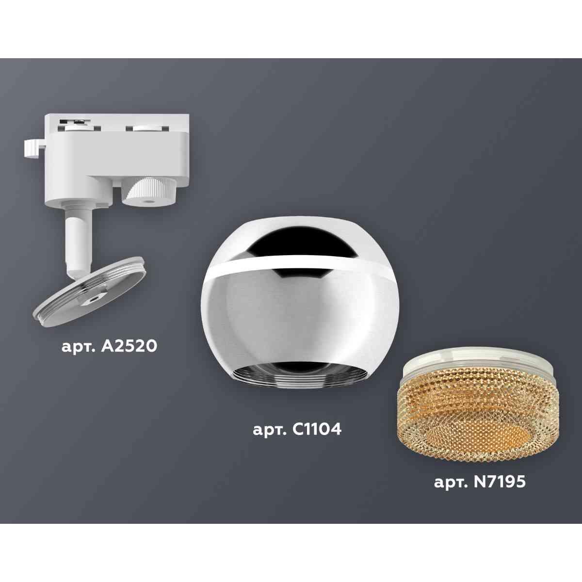 фото комплект трекового светильника ambrella light track system xt1104005 psl/cf серебро полированное/кофе (a2520, c1104, n7195) | 220svet.ru