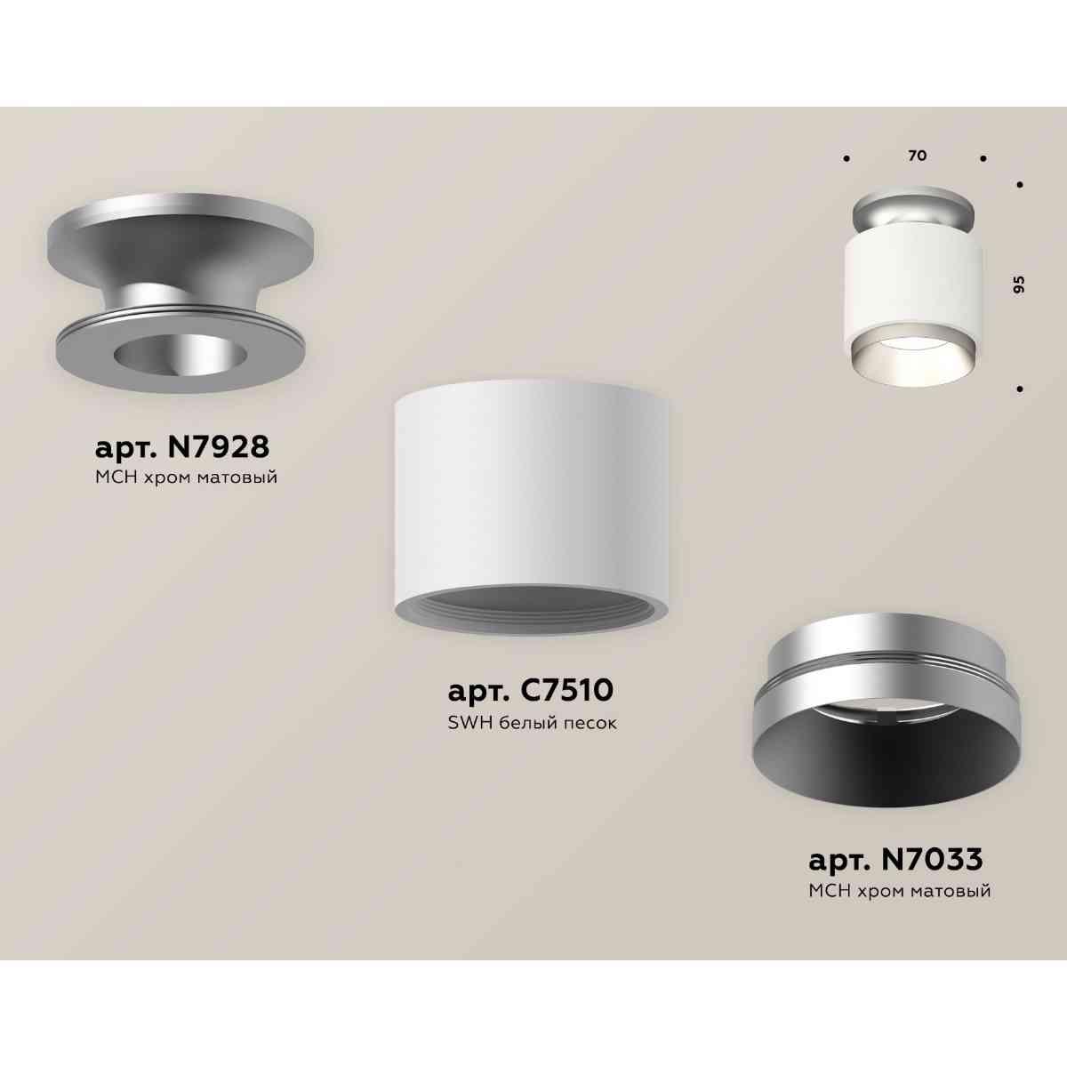 фото комплект накладного светильника ambrella light techno spot xs7510100 swh/mch белый песок/хром матовый (n7928, c7510, n7033) | 220svet.ru