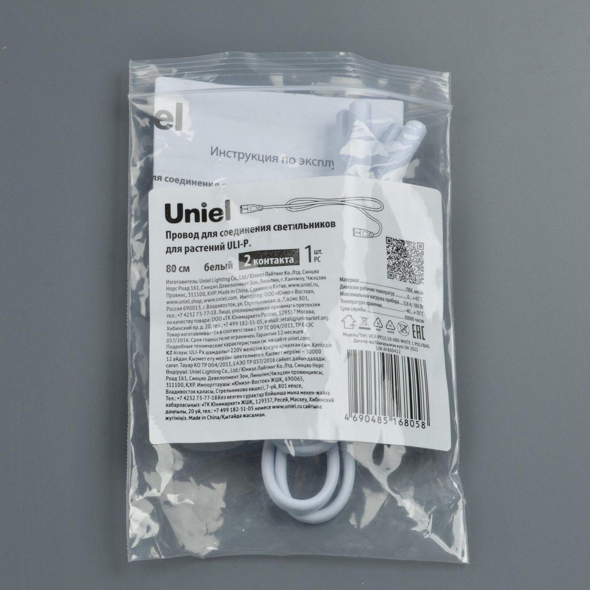 фото провод uniel ucx-pp2/l10-080 white 1 polybag ul-00009800 | 220svet.ru