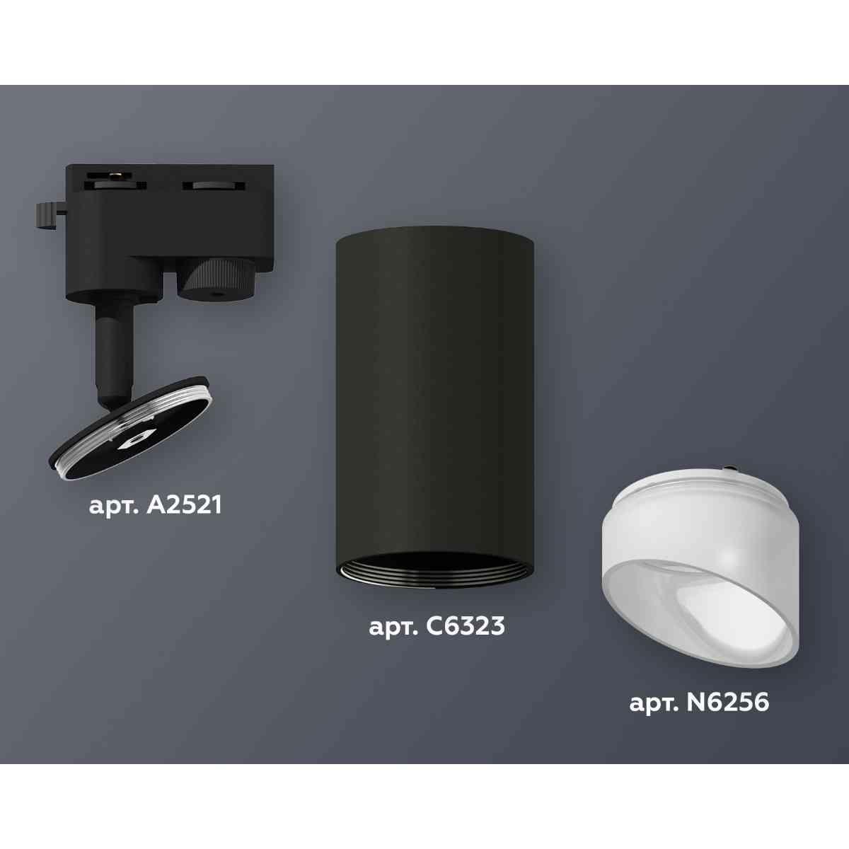 фото комплект трекового светильника ambrella light xt6323180 sbk/fr черный песок/белый матовый (a2521, c6323, n6256) | 220svet.ru