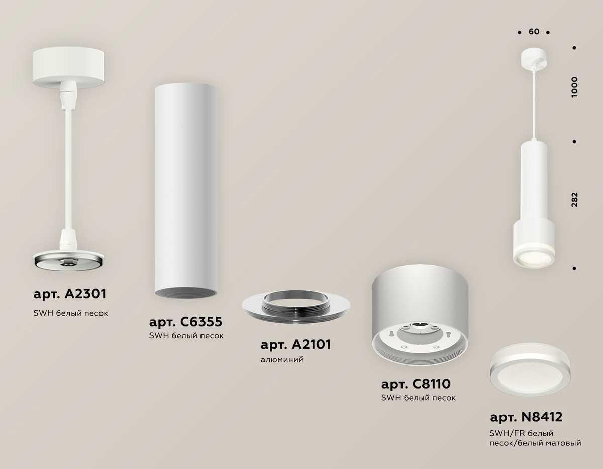 фото комплект подвесного светильника ambrella light techno spot xp (a2301, c6355, a2101, c8110, n8412) xp8110010 | 220svet.ru