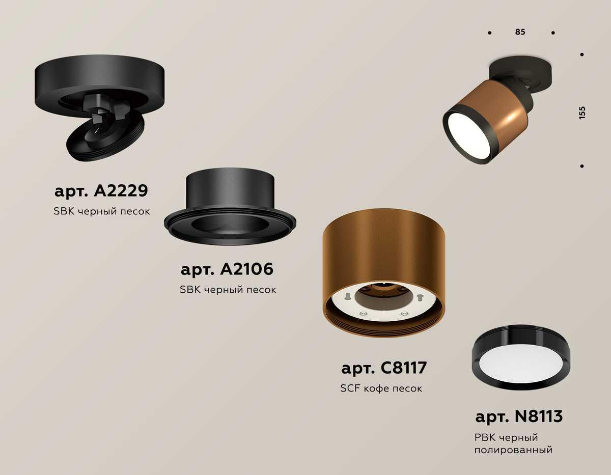 фото комплект спота ambrella light techno spot xm (a2229, a2106, c8117, n8113) xm8117001 | 220svet.ru