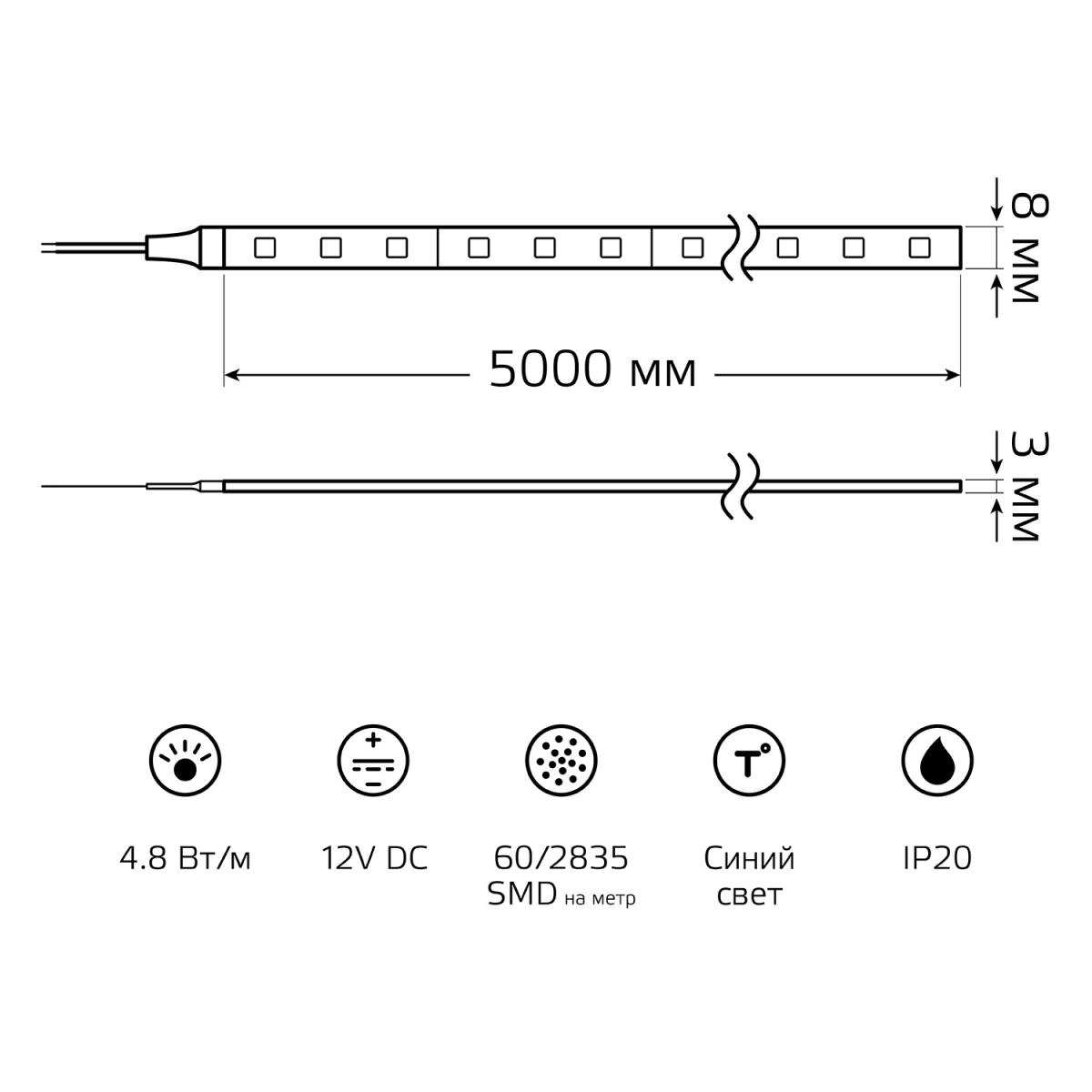 фото светодиодная лента gauss 4,8w/m 60led/m 2835smd синий 5m 355000505 | 220svet.ru
