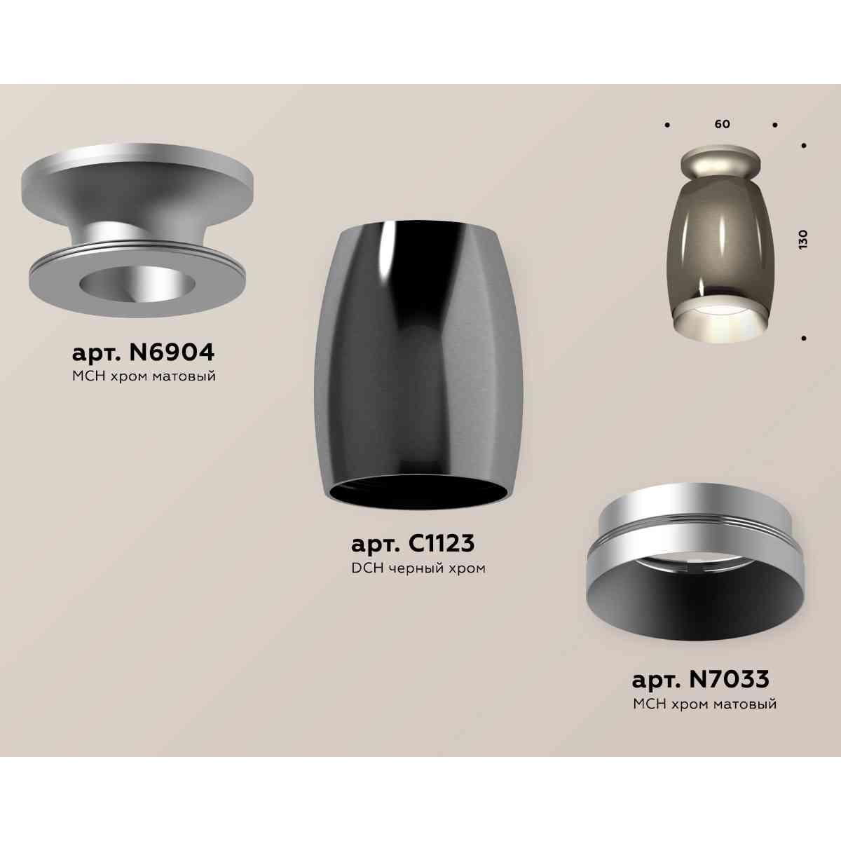 фото комплект накладного светильника ambrella light techno spot xs1123041 dch/mch черный хром/хром матовый (n6904, c1123, n7033) | 220svet.ru