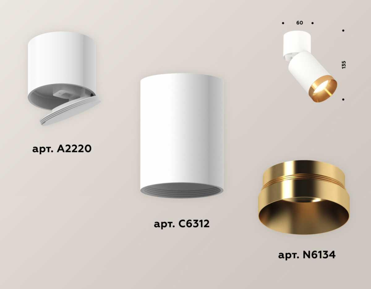 фото комплект спота ambrella light techno spot xm (a2220, c6312, n6134) xm6312044 | 220svet.ru