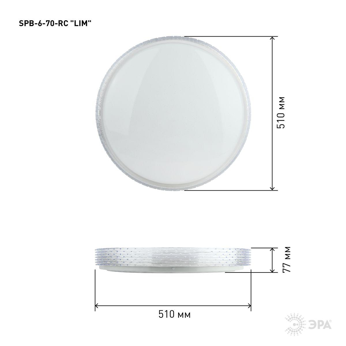 фото потолочный светодиодный светильник эра spb-6-70-rc lim б0051102 | 220svet.ru