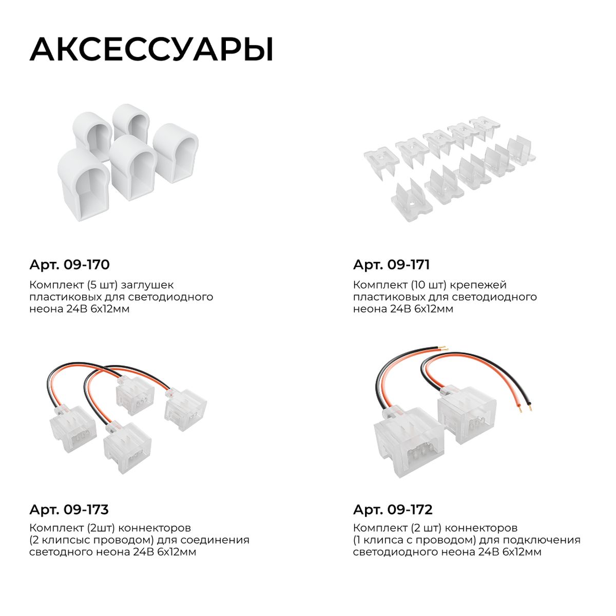 фото светодиодный неон apeyron 10w/m 120led/m 2835smd белый 5m 17-301 | 220svet.ru