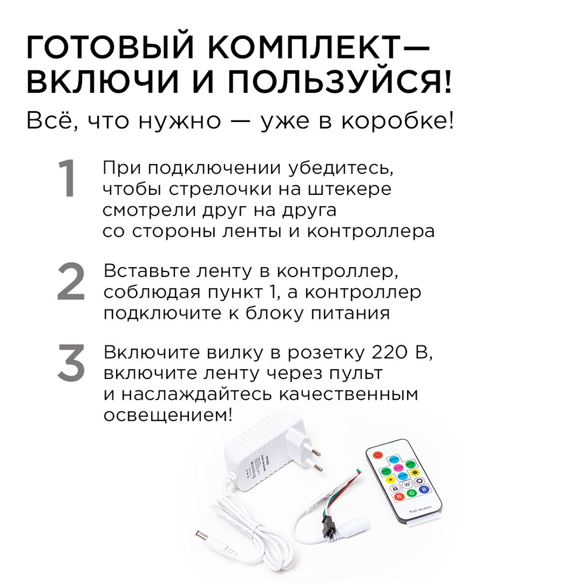 фото комплект адресной светодиодной ленты apeyron 14,4w/m 60led/m 5050smd rgb 2m 10-95 | 220svet.ru