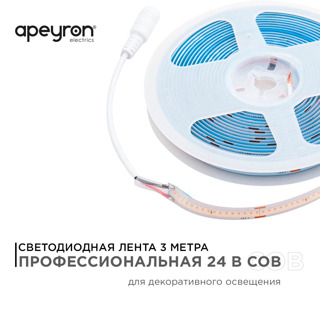 фото лента apeyron 14w/m 512led/m cob фиолетовый 3m 211оо | 220svet.ru