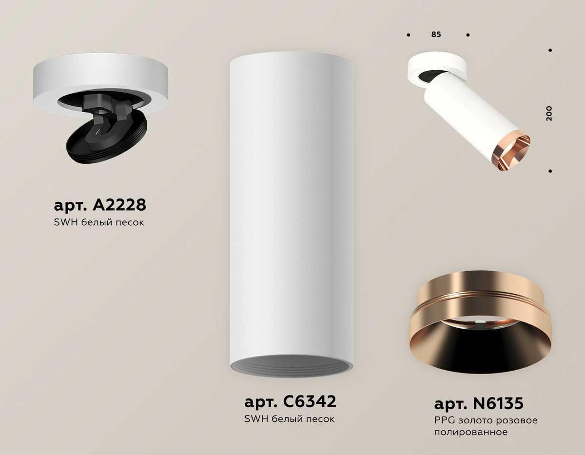 фото комплект спота ambrella light techno spot xm (a2228, c6342, n6135) xm6342205 | 220svet.ru