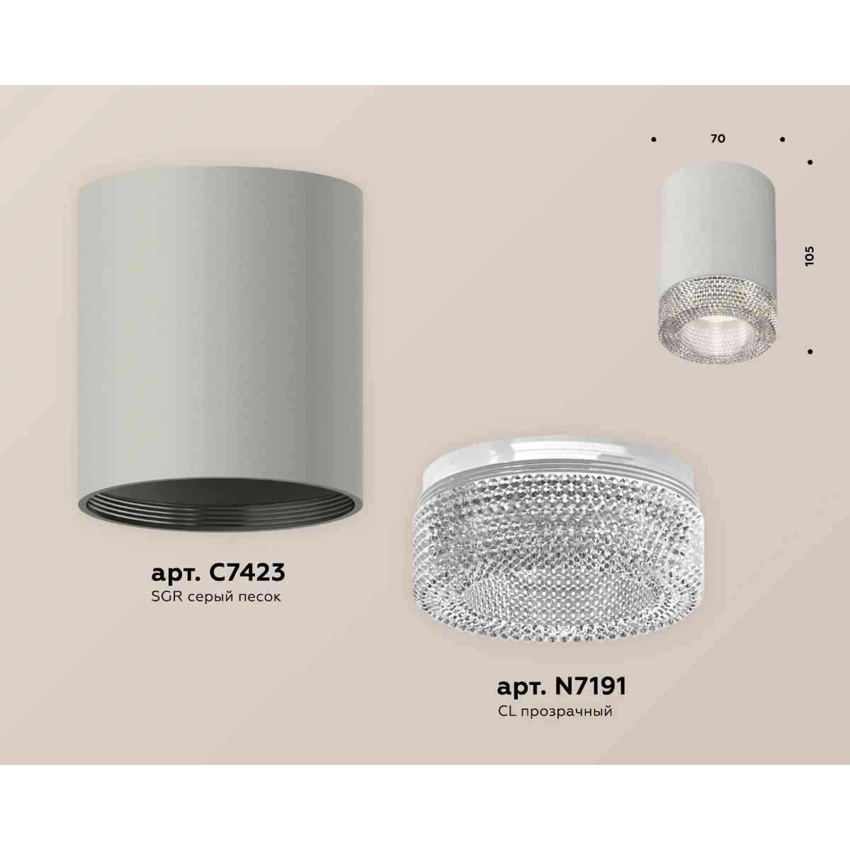 фото комплект накладного светильника ambrella light techno spot xs7423001 sgr/cl серый песок/прозрачный (c7423, n7191) | 220svet.ru