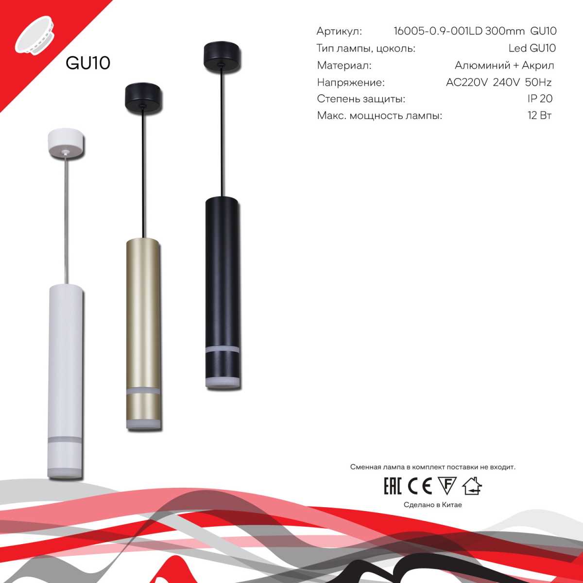 фото подвесной светильник reluce technical 16005-0.9-001ld 300mm gu10 gd | 220svet.ru