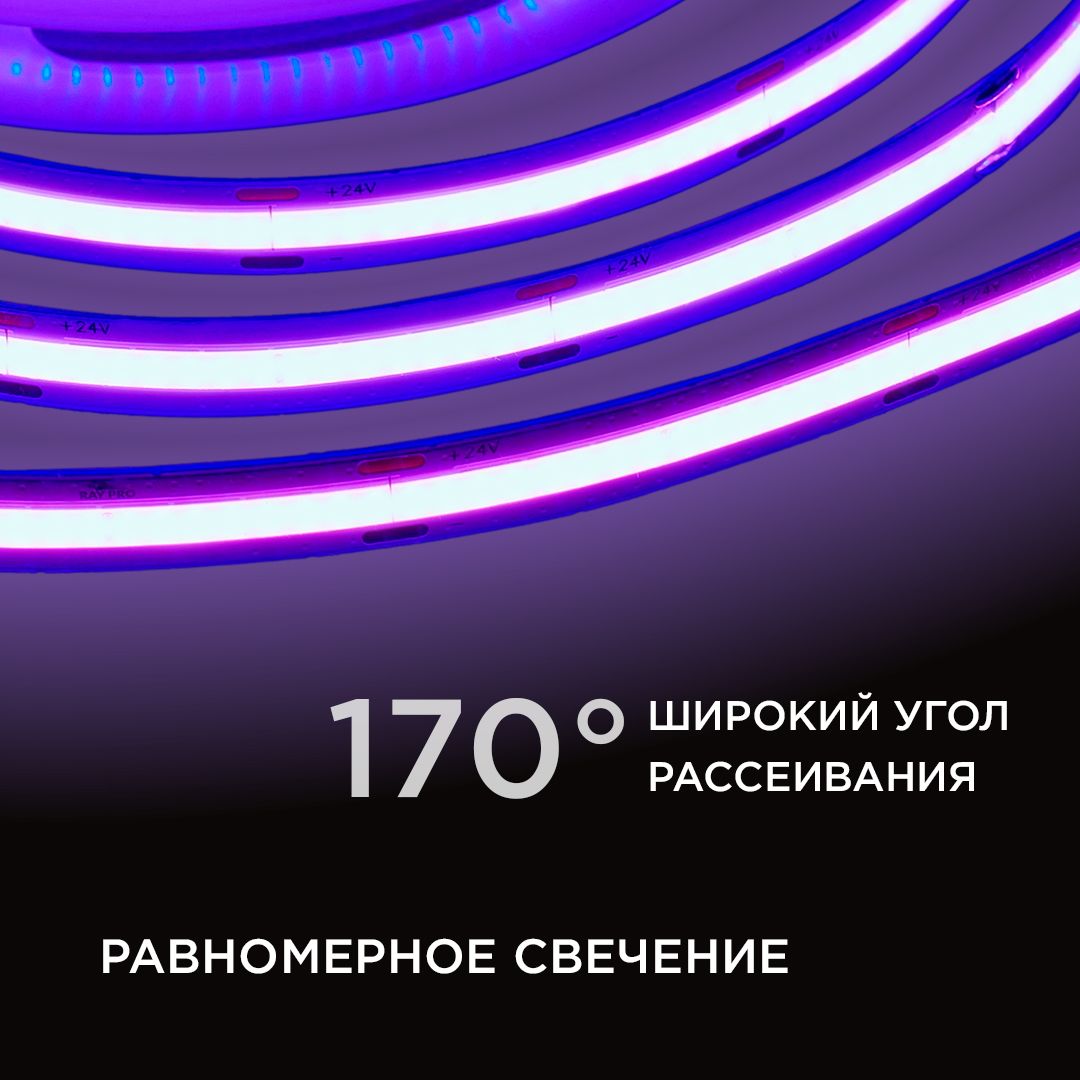 фото лента apeyron 14w/m 512led/m cob фиолетовый 5m 216оо | 220svet.ru