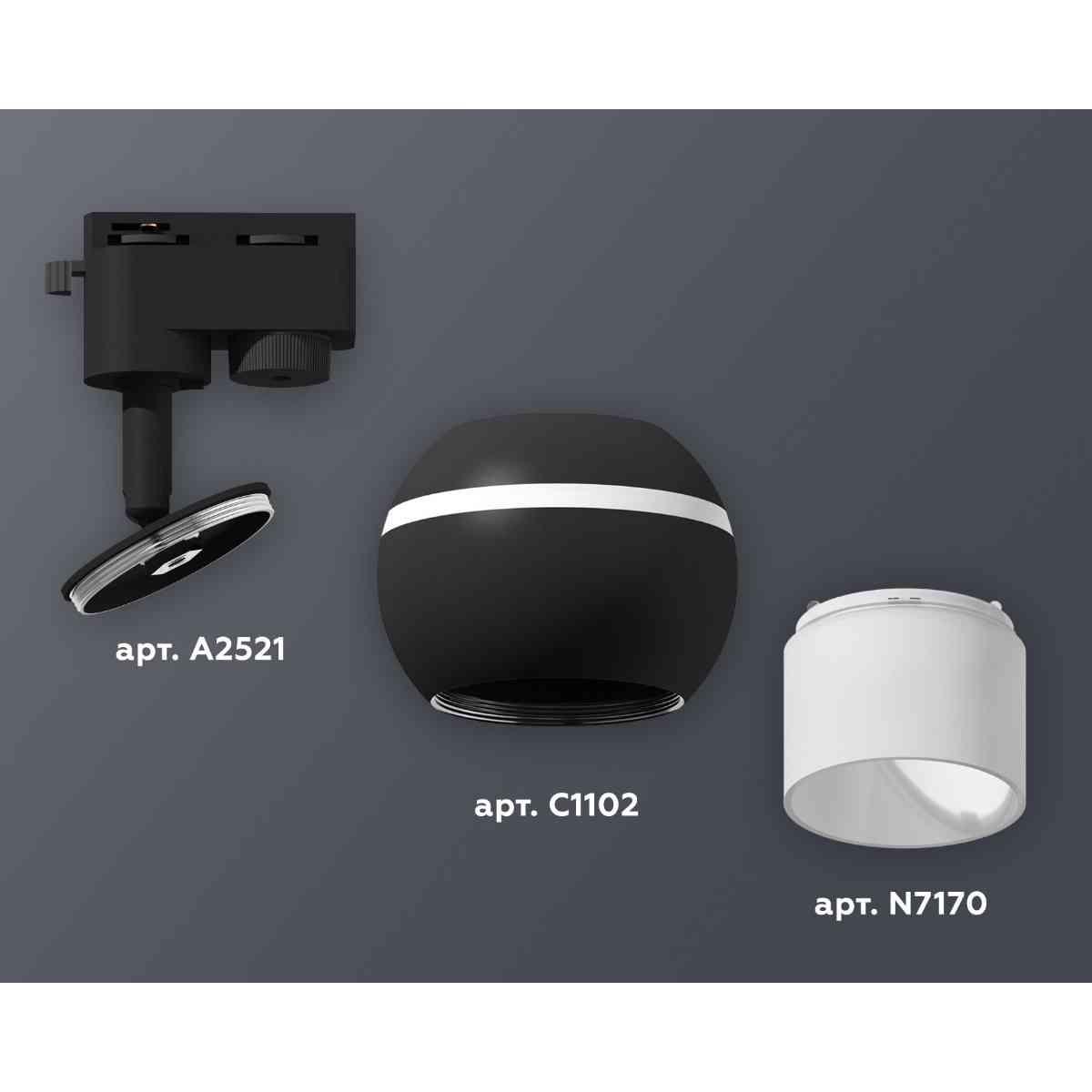 фото комплект трекового светильника ambrella light track system xt1102072 sbk/fr черный песок/белый матовый (a2521, c1102, n7170) | 220svet.ru
