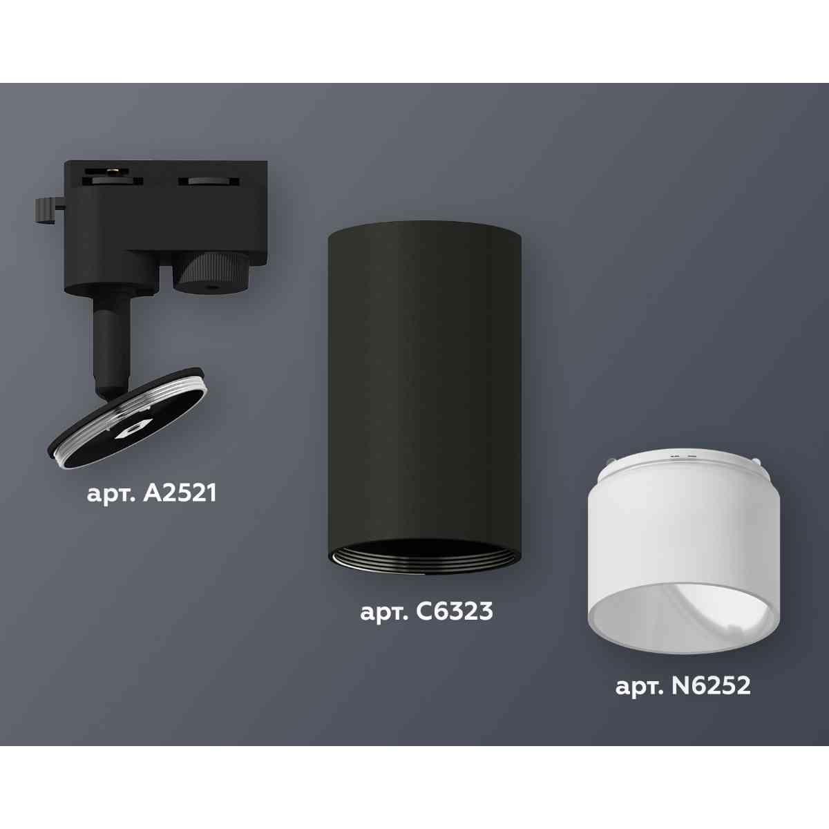 фото комплект трекового светильника ambrella light track system xt6323170 sbk/fr черный песок/белый матовый (a2521, c6323, n6252) | 220svet.ru