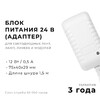Миниатюра фото блок питания apeyron 24v 12w ip44 0,5a 03-151 | 220svet.ru