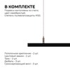 Миниатюра фото комплект подвесов для шинопровода apeyron 06-204 | 220svet.ru