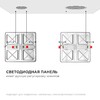 Миниатюра фото встраиваемая светодиодная панель ogm lp-24 | 220svet.ru