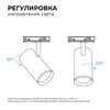 Миниатюра фото трековый однофазный светильник apeyron 16-75 | 220svet.ru