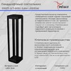 Миниатюра фото фонарь reluce 09971-0.7-001u 0,6m led15w bk | 220svet.ru