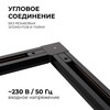 Миниатюра фото коннектор угловой однофазный apeyron 09-123 | 220svet.ru