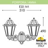 Миниатюра фото светильник уличный настенный fumagalli porpora/anna e22.141.000.vxe27 | 220svet.ru