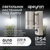 Миниатюра фото уличный настенный светильник apeyron chrome 11-113 | 220svet.ru