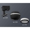 Миниатюра фото комплект трекового светильника ambrella light track system xt1102075 sbk/fr черный песок/белый матовый (a2521, c1102, n7121) | 220svet.ru