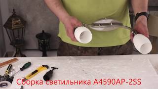 Миниатюра фото спот arte lamp a4590ap-2ss | 220svet.ru